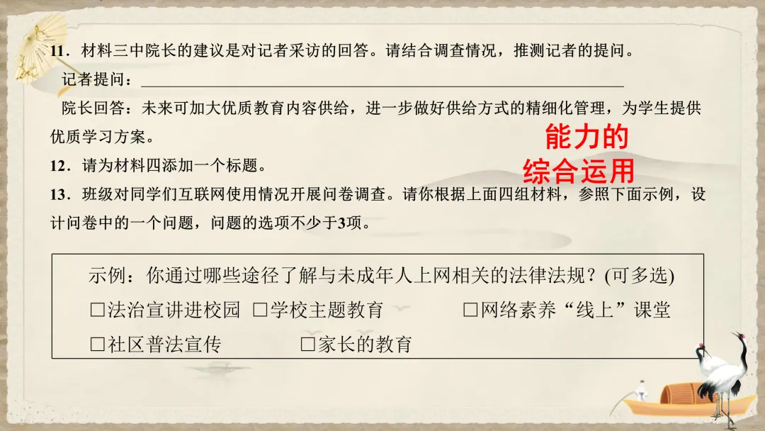 中考非连续性文本,这样讲思路好清晰! 第7张