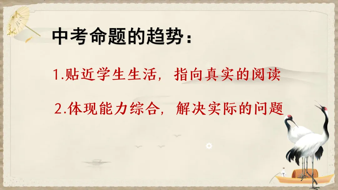 中考非连续性文本,这样讲思路好清晰! 第8张
