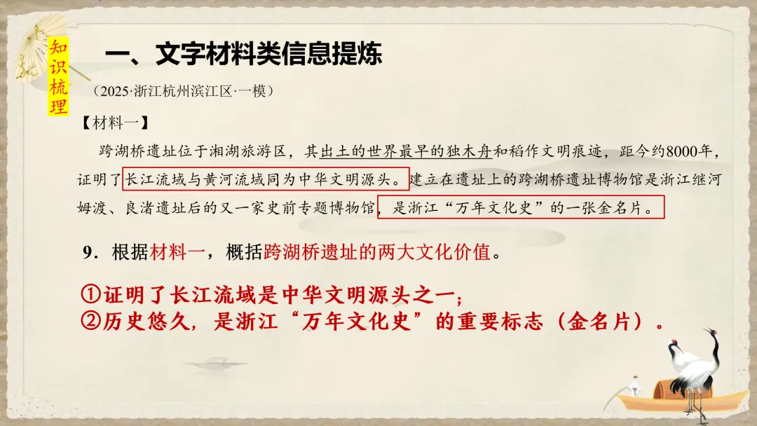 中考非连续性文本,这样讲思路好清晰! 第11张