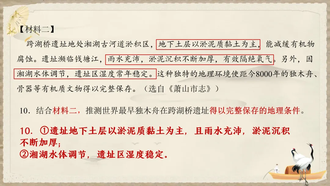 中考非连续性文本,这样讲思路好清晰! 第12张