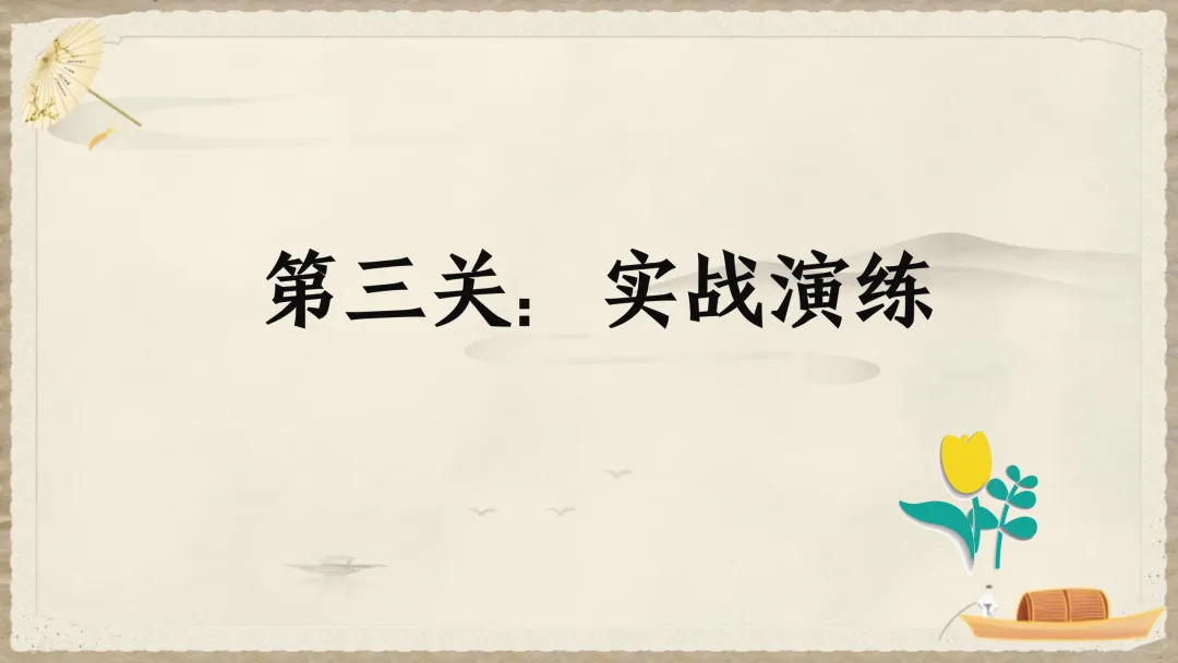 中考非连续性文本,这样讲思路好清晰! 第20张
