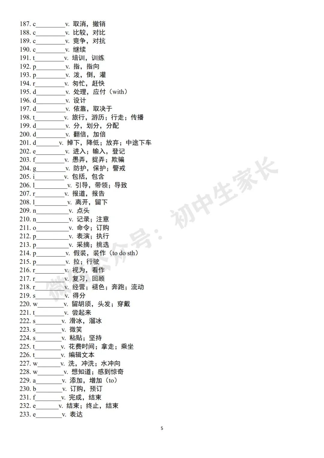 2026中考英语高频词首字母默写及短语默写表(附答案,可打印) 第6张