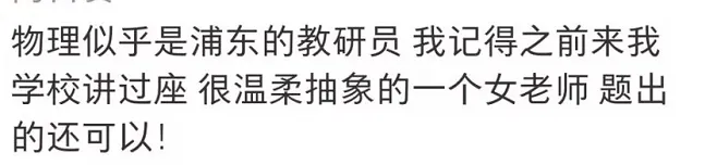 上海中考,哪些区的教研员“失踪了”?-第4张图片-四季读书网