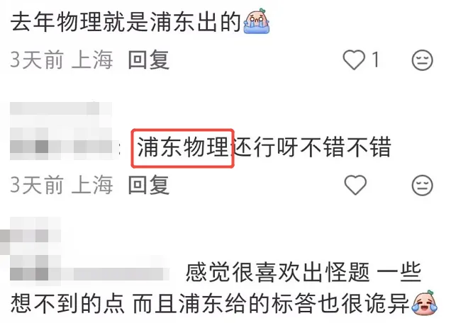 上海中考,哪些区的教研员“失踪了”?-第5张图片-四季读书网