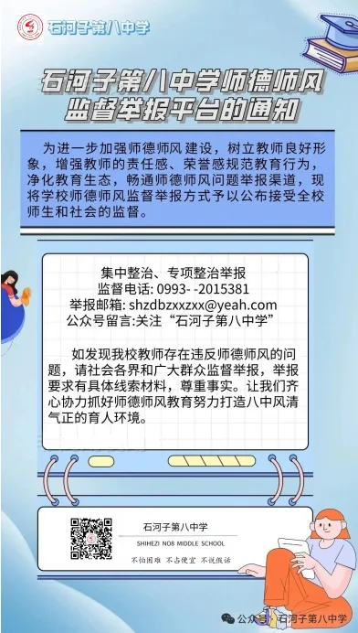 【特色活动】 绳聚合力 决战中考——石河子第八中学九年级拔河比赛圆满落幕 第6张