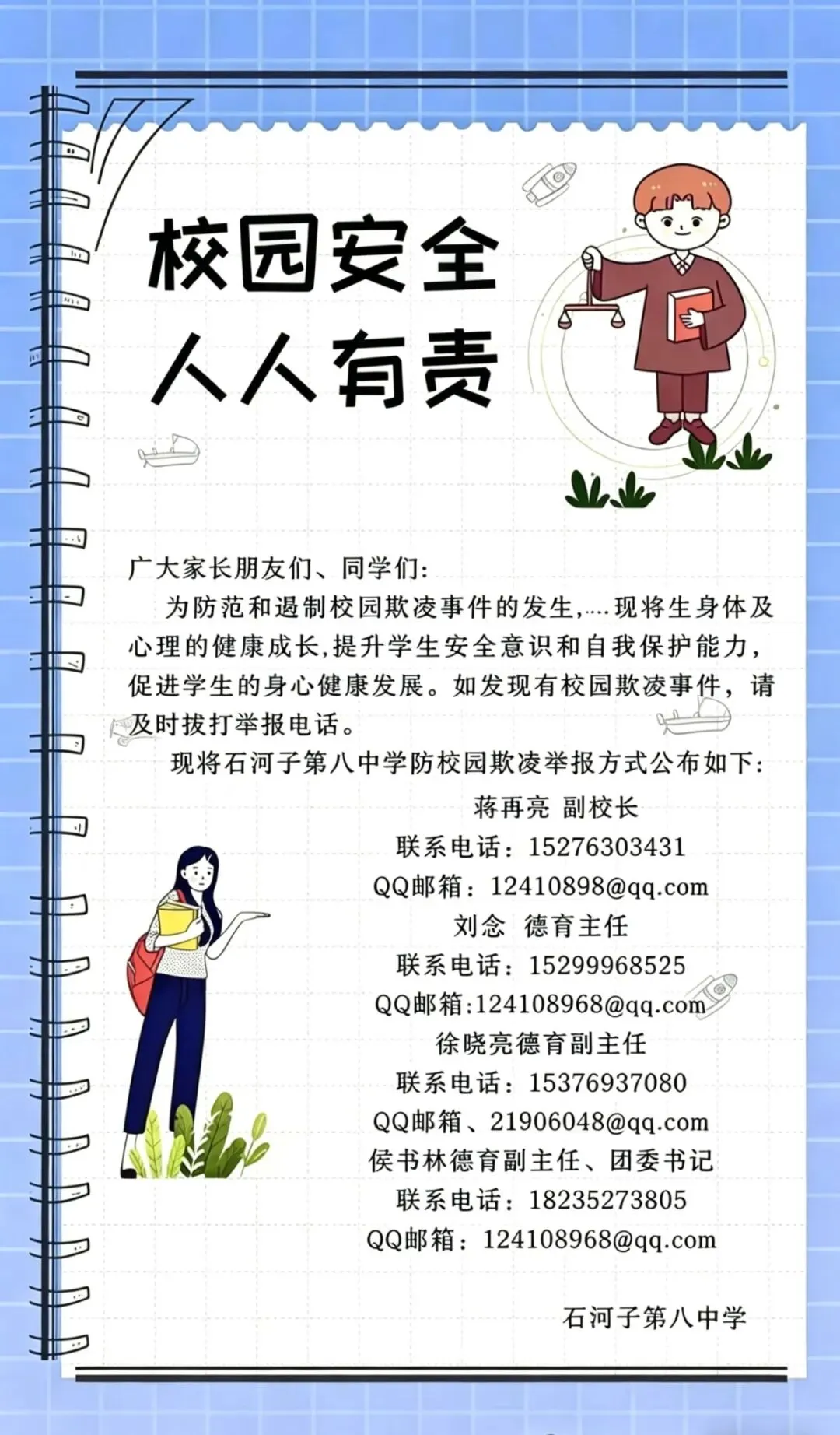 【特色活动】 绳聚合力 决战中考——石河子第八中学九年级拔河比赛圆满落幕 第7张