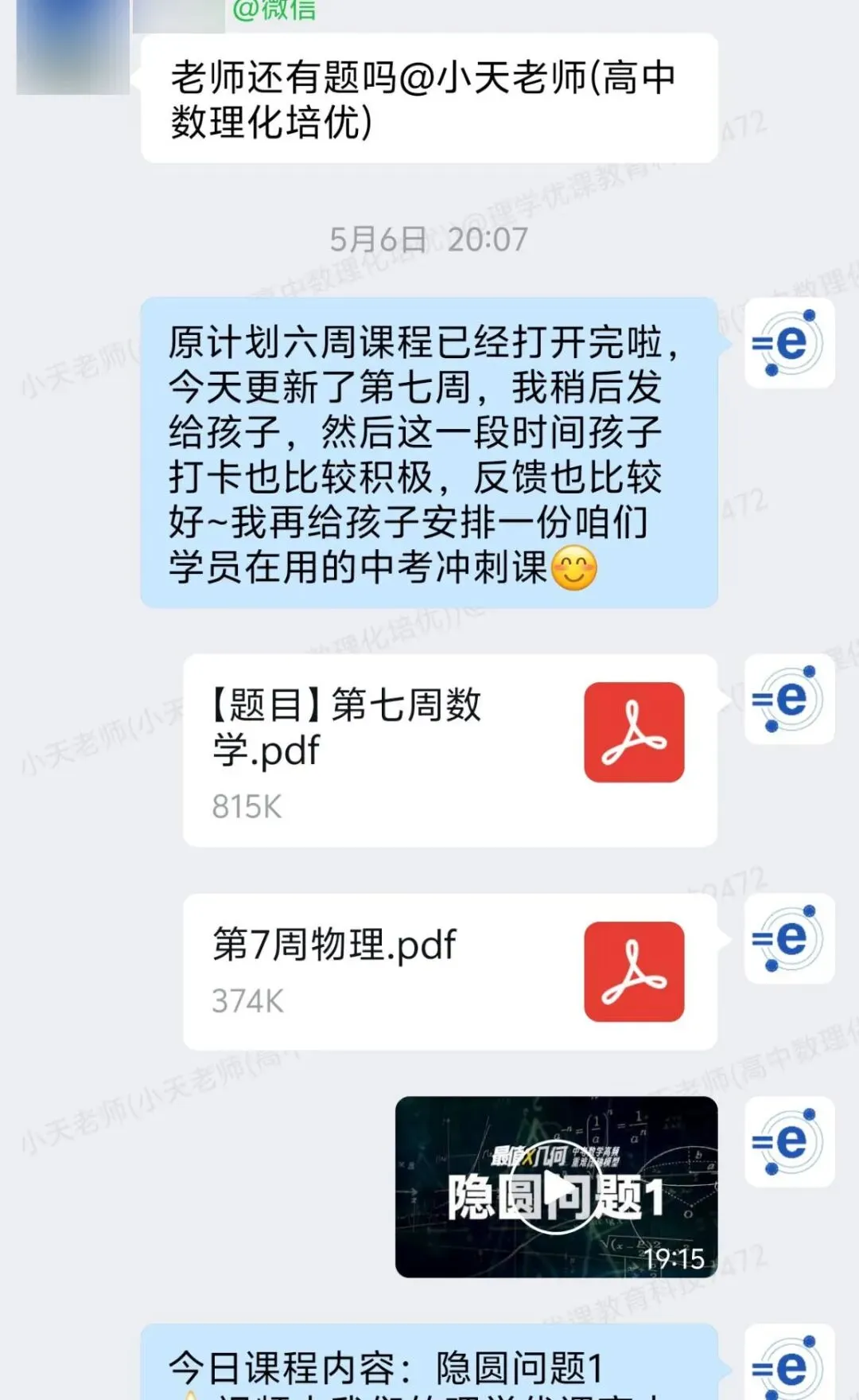 合肥中考倒计时29天!保底多少分能上省重点高中?最后一个月如何提分? 第11张