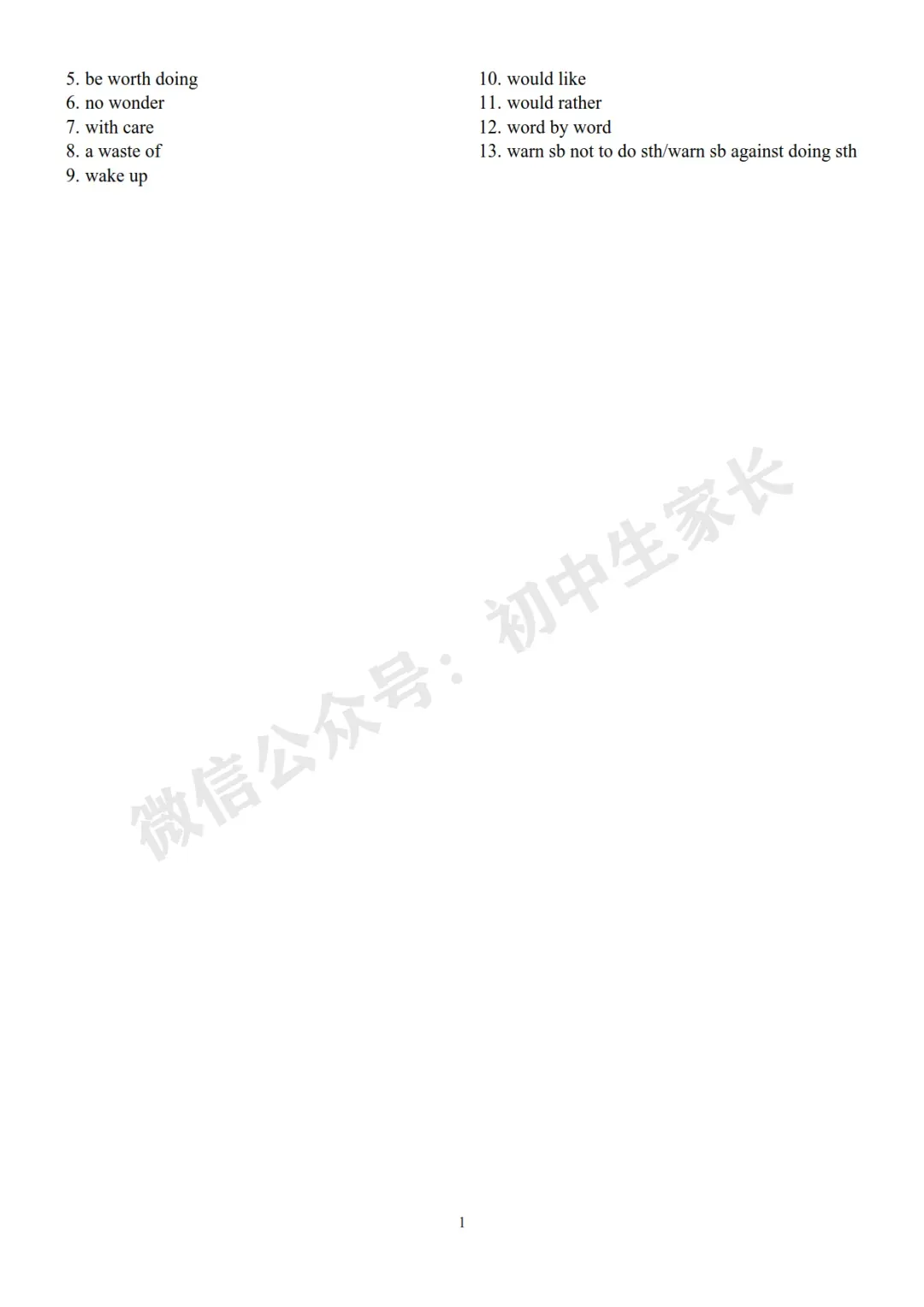 2026中考英语高频词首字母默写及短语默写表(附答案,可打印) 第45张