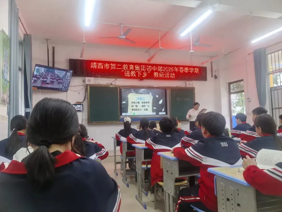 送教下乡促成长 教研赋能备中考 ——靖西市第二教育集团开展“送教下乡”暨教学视导系列教研活动 第13张