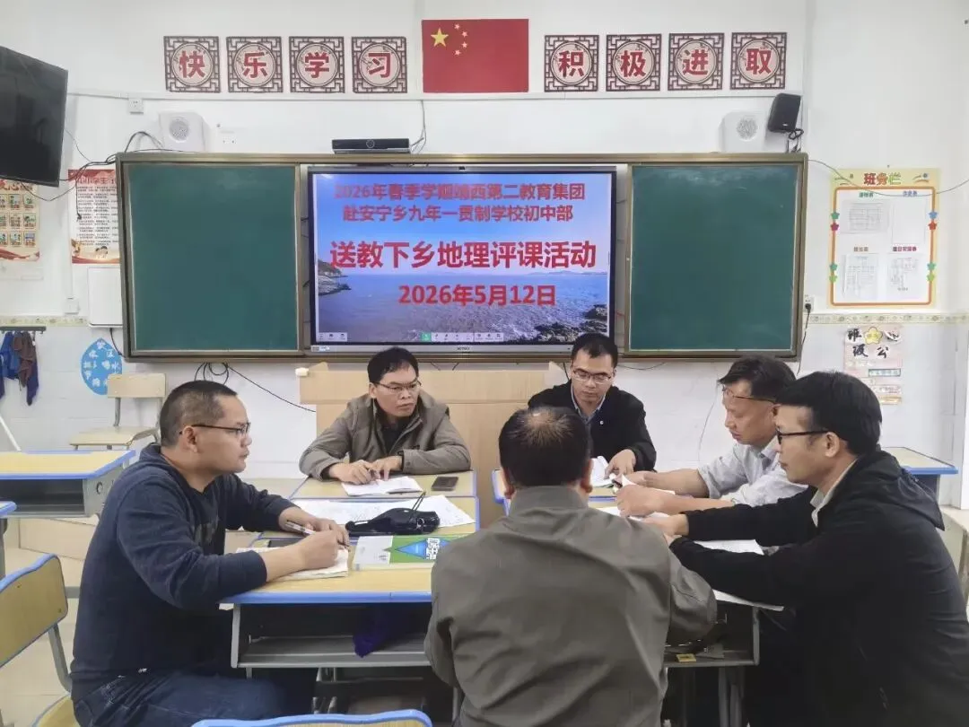 送教下乡促成长 教研赋能备中考 ——靖西市第二教育集团开展“送教下乡”暨教学视导系列教研活动 第25张