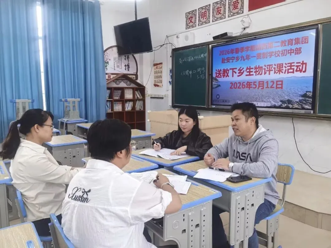 送教下乡促成长 教研赋能备中考 ——靖西市第二教育集团开展“送教下乡”暨教学视导系列教研活动 第29张