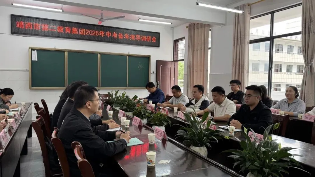 送教下乡促成长 教研赋能备中考 ——靖西市第二教育集团开展“送教下乡”暨教学视导系列教研活动 第30张