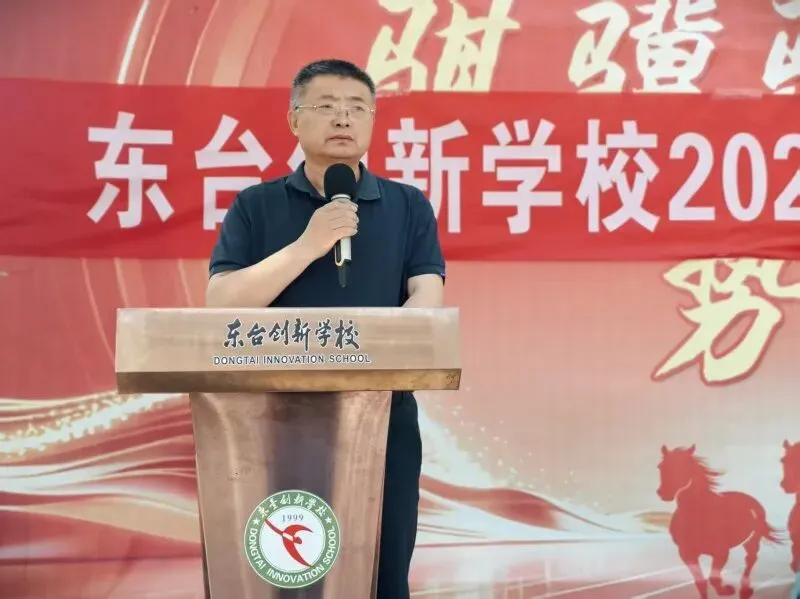 奋战三十天 决胜中考梦——【东台创新初中】2026届中考冲刺三十天动员大会隆重举行 第4张
