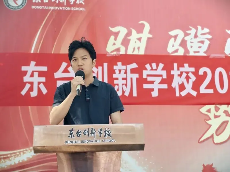 奋战三十天 决胜中考梦——【东台创新初中】2026届中考冲刺三十天动员大会隆重举行 第5张