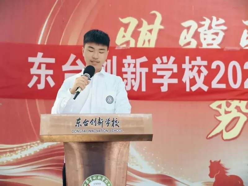 奋战三十天 决胜中考梦——【东台创新初中】2026届中考冲刺三十天动员大会隆重举行 第6张