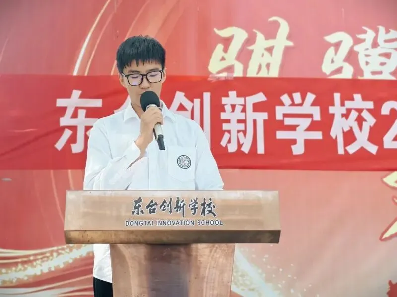 奋战三十天 决胜中考梦——【东台创新初中】2026届中考冲刺三十天动员大会隆重举行 第7张