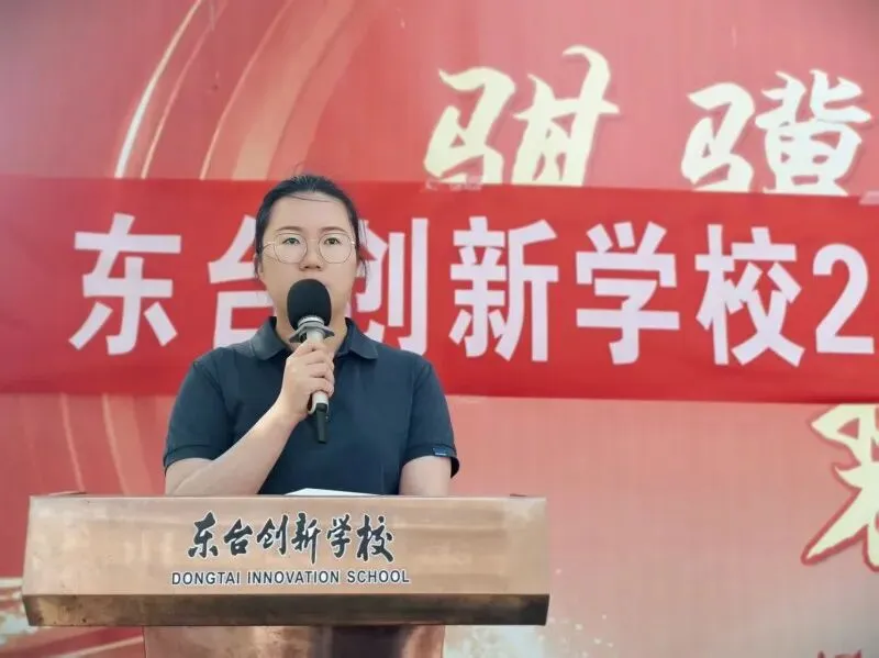 奋战三十天 决胜中考梦——【东台创新初中】2026届中考冲刺三十天动员大会隆重举行 第8张