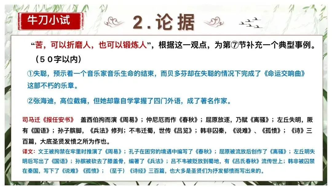 中考议论文阅读复习这样讲太赞了! 第17张