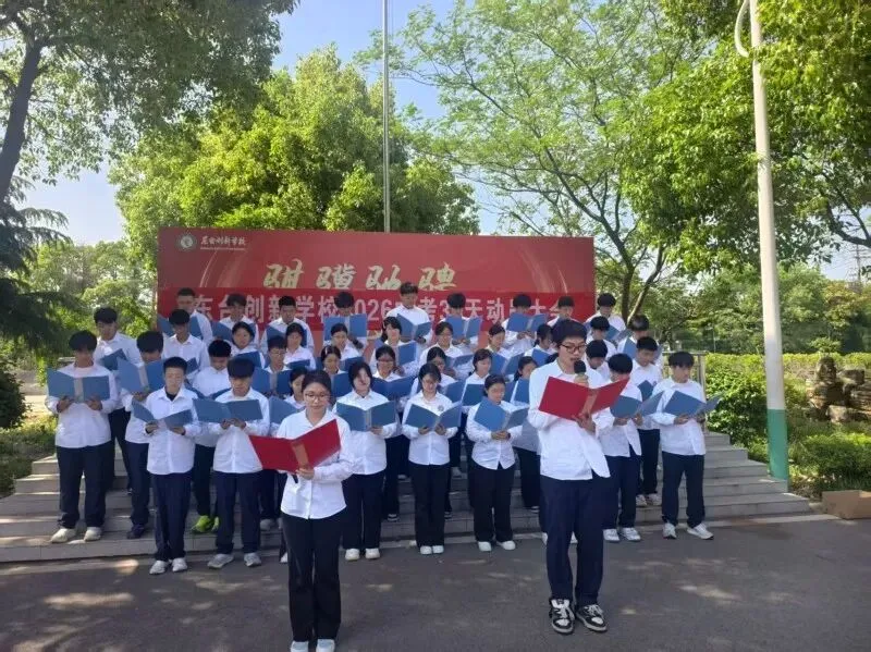 奋战三十天 决胜中考梦——【东台创新初中】2026届中考冲刺三十天动员大会隆重举行 第10张