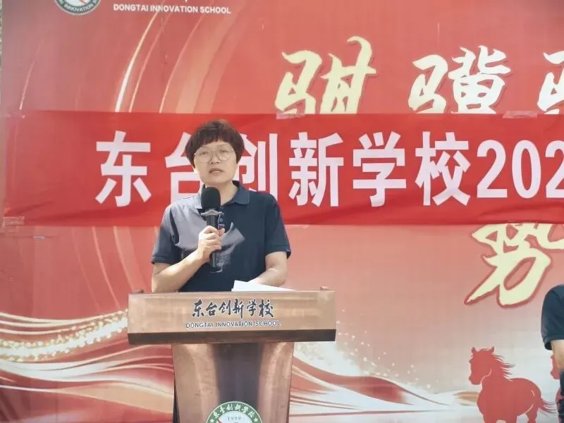 奋战三十天 决胜中考梦——【东台创新初中】2026届中考冲刺三十天动员大会隆重举行 第13张