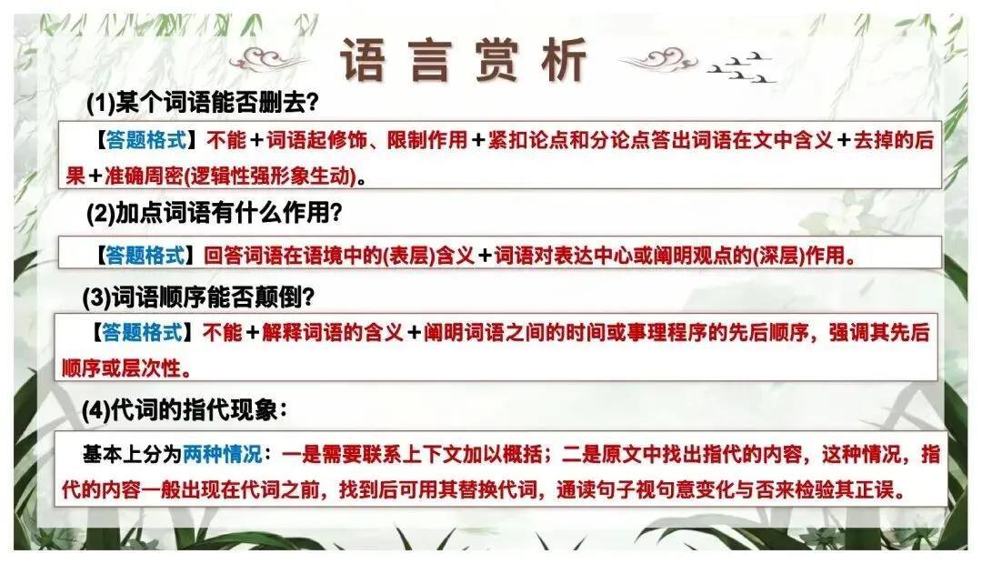 中考议论文阅读复习这样讲太赞了! 第28张