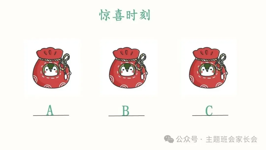初三中考考前心理辅导班会ppt:积极心态,阳光备考!(含视频、教案) 第2张