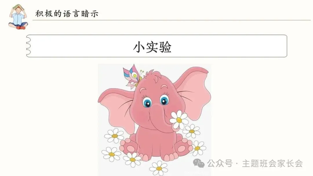 初三中考考前心理辅导班会ppt:积极心态,阳光备考!(含视频、教案) 第12张