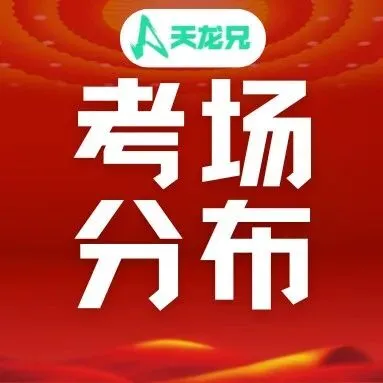 真题回顾 | 2026上半年教资面试试讲真题汇总 第3张