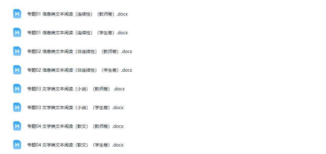 高考作文真题汇编整理:2008-2025语文真题PDF/Word版、答案解析、空白卷都有 第4张