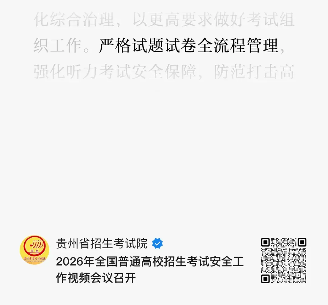 高考试卷是在监狱印刷的?什么原因? 第2张