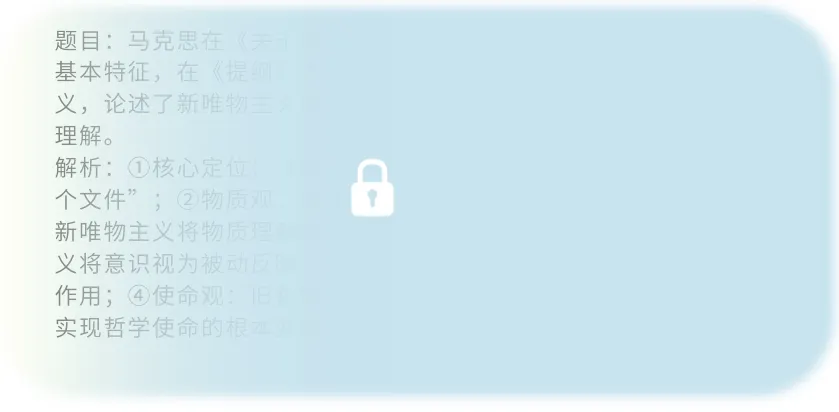 马理论保研真题汇编|清北人复等30+顶尖院校真题全覆盖,集赞即可领取! 第20张