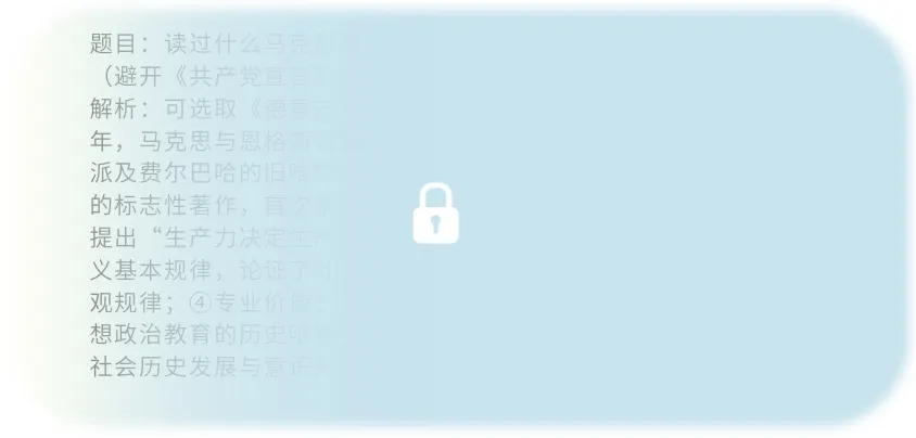 马理论保研真题汇编|清北人复等30+顶尖院校真题全覆盖,集赞即可领取! 第31张