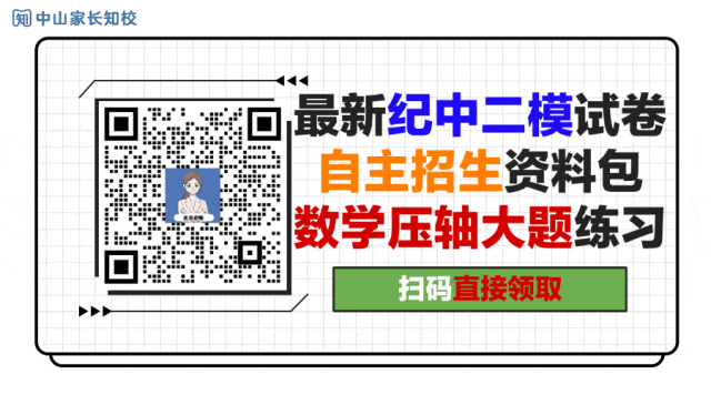 2026纪中集团二模试卷+答案(含二模定位) 第1张