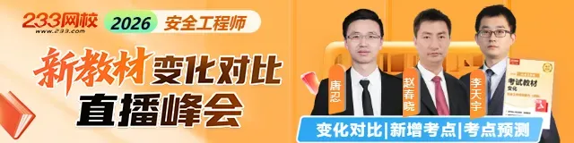 以赛代练!5月注安真题模考大赛,精准锁定备考盲区! 第2张