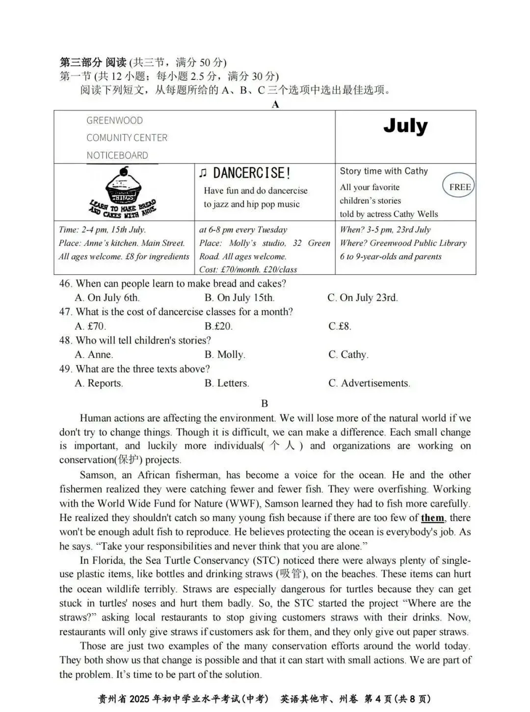 中考英语真题试卷及参考答案,查漏补缺必备! 第6张