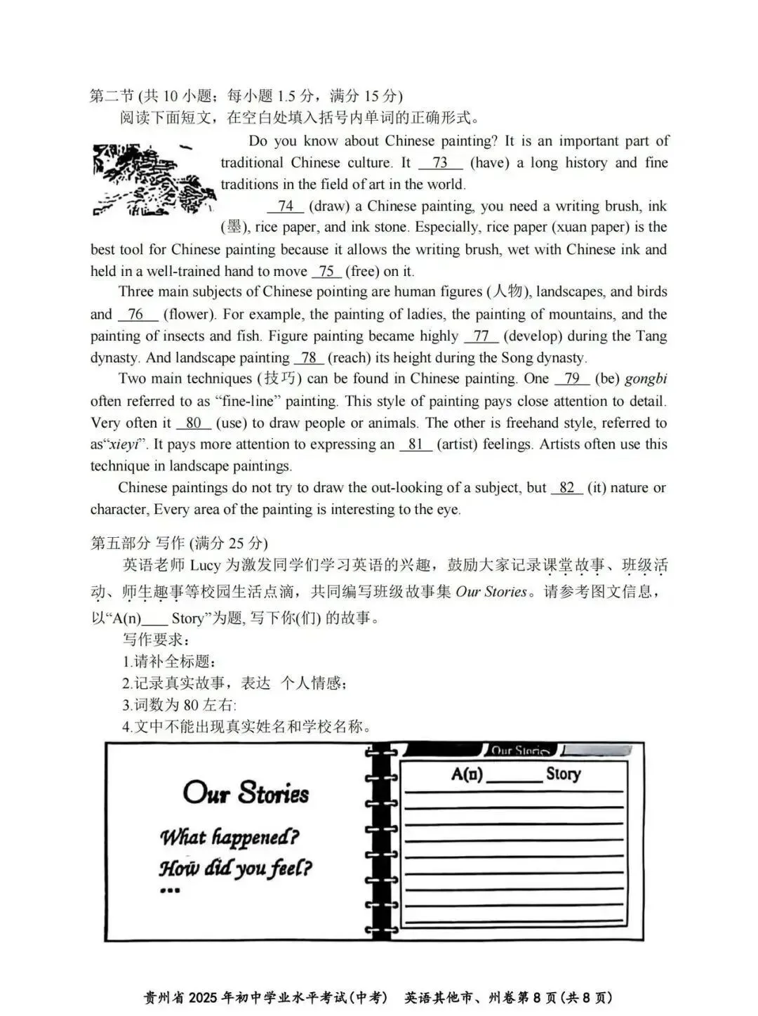 中考英语真题试卷及参考答案,查漏补缺必备! 第10张
