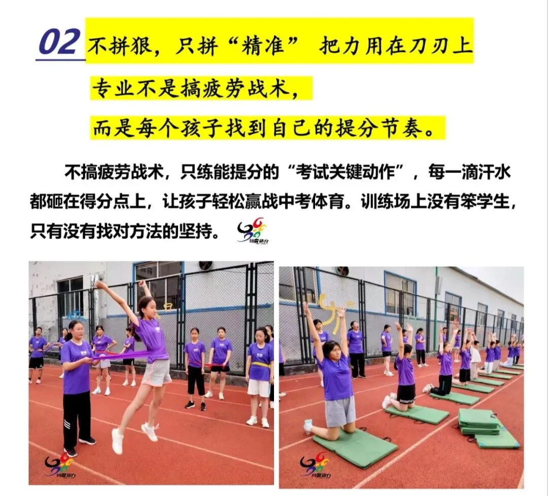 特一体育中考集训营|暑期班招生火爆开启!中考体育首选特一 第4张