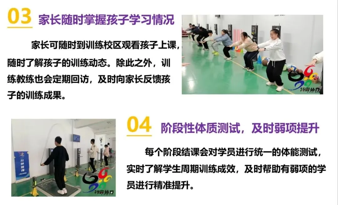 特一体育中考集训营|暑期班招生火爆开启!中考体育首选特一 第11张