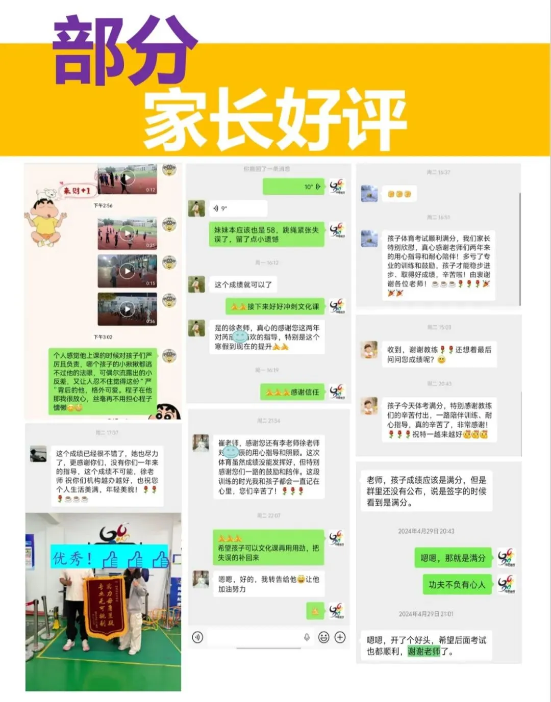 特一体育中考集训营|暑期班招生火爆开启!中考体育首选特一 第12张