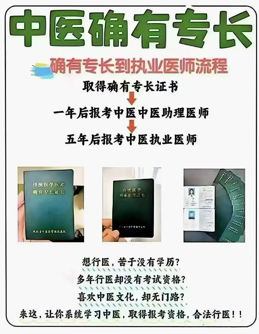 广东省2026中医确有专长技能真题(上-下午场)-汇集 第1张
