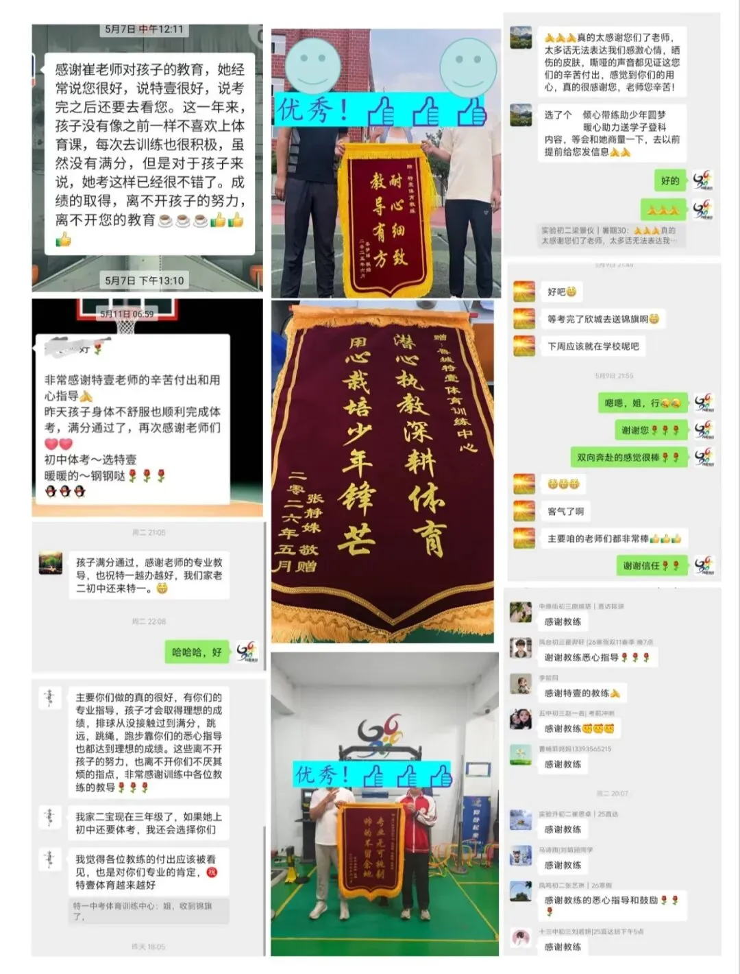 特一体育中考集训营|暑期班招生火爆开启!中考体育首选特一 第13张