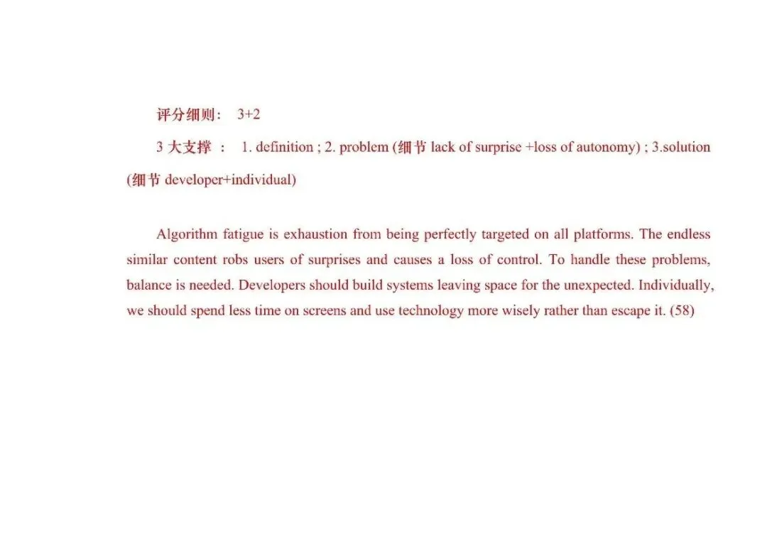2026年上海市高三英语二模真题专项训练之概要写作 第15张