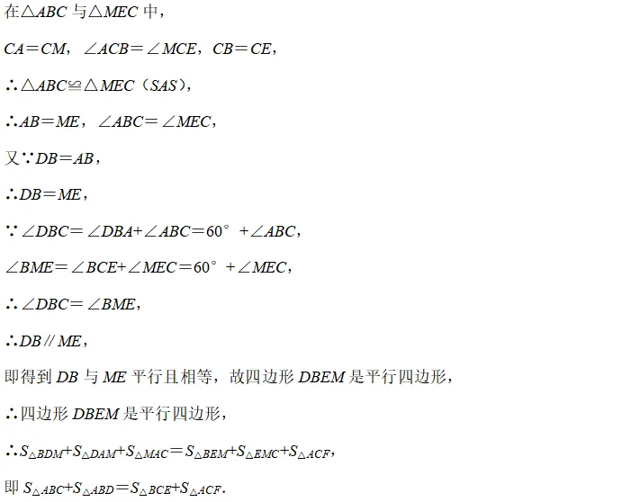 【湘江数学·中考经典模型系列】专题12-费马点问题 第6张