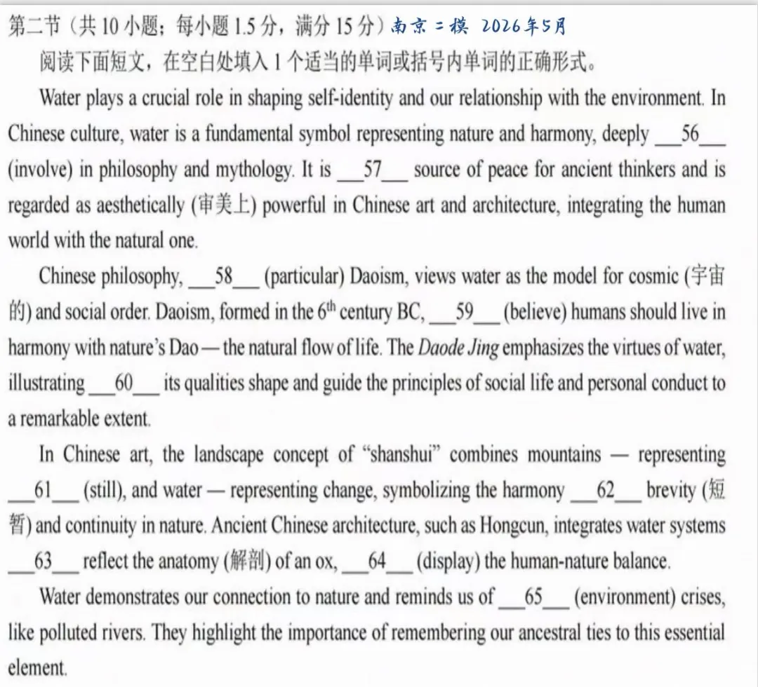 南京二模英语语法填空真题 第1张