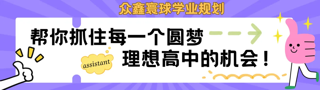 最后倒计时:2026年深圳中考志愿填报核心指南 第1张