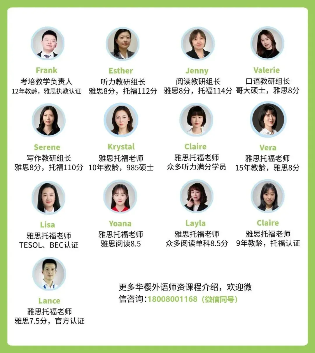 雅思真题剑雅21pdf(抢先版)免费领!别再刷旧题了!华樱雅思暑假班同步招生中 第8张