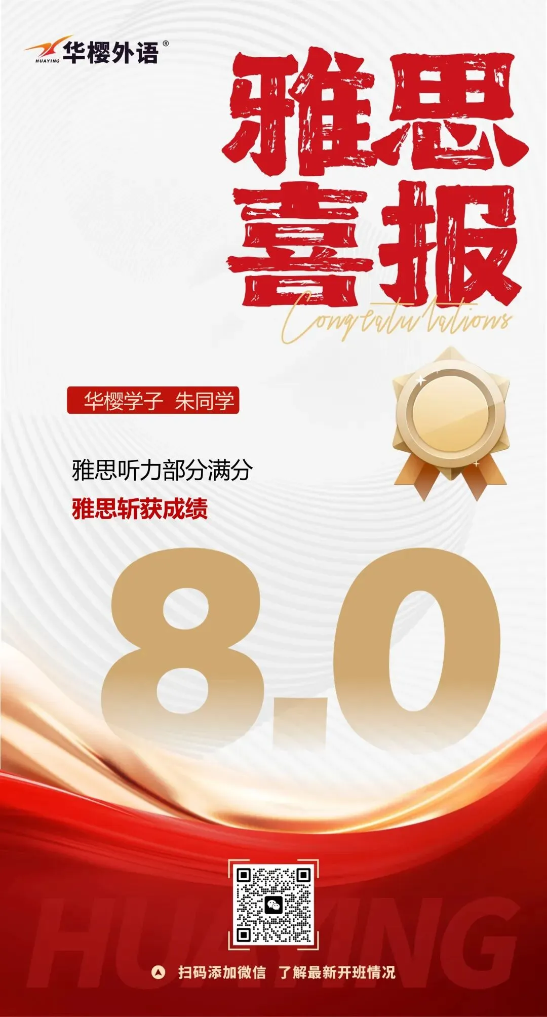雅思真题剑雅21pdf(抢先版)免费领!别再刷旧题了!华樱雅思暑假班同步招生中 第12张