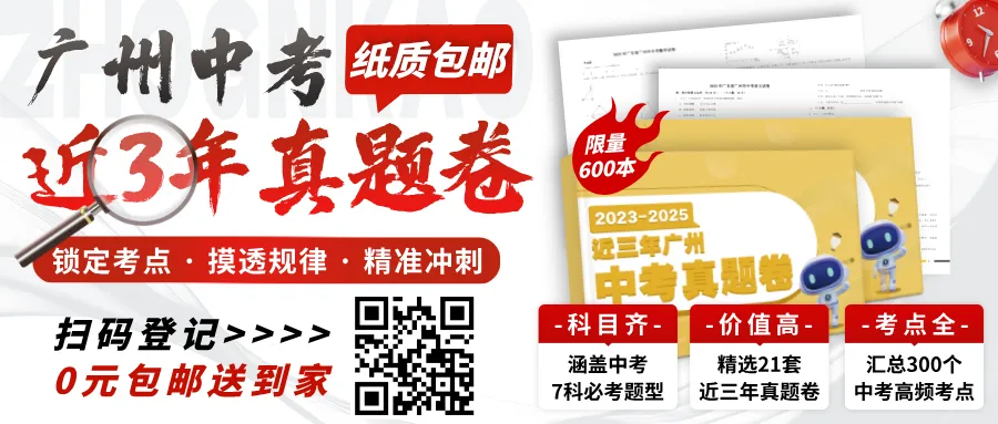 灵魂拷问:广州中考为什么不能像高考一样先考再填志愿? 第2张