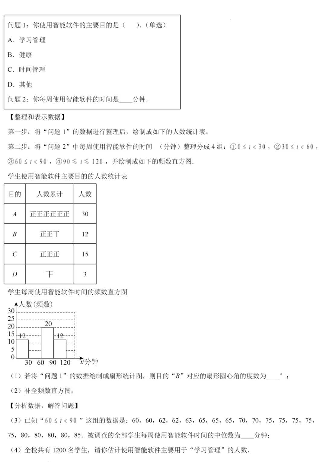 山东2025青岛市中考语文、数学、英语、物理、化学、历史、道法、生物、地理真题|高清版 第15张 山东2025青岛市中考语文、数学、英语、物理、化学、历史、道法、生物、地理真题|高清版 第15张