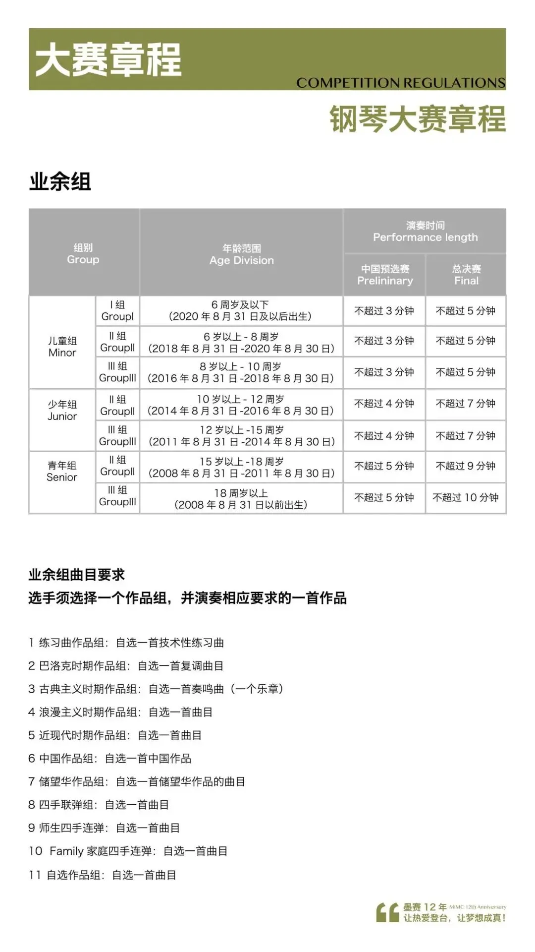 报名截止倒计时|7月中考特长生考前最后一次“履历加分”机会!墨赛给你双证加持! 第7张